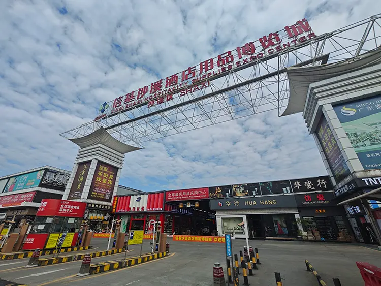 Xinji Shaxi Hospitalty Center