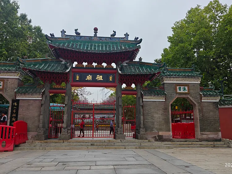 Foshan Ancestral Temple