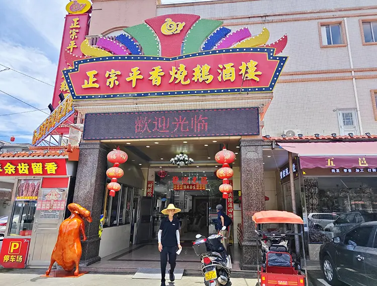 a roasted goose Restaurant